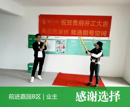 前進嘉園B區(qū)1-2-2304.JPG