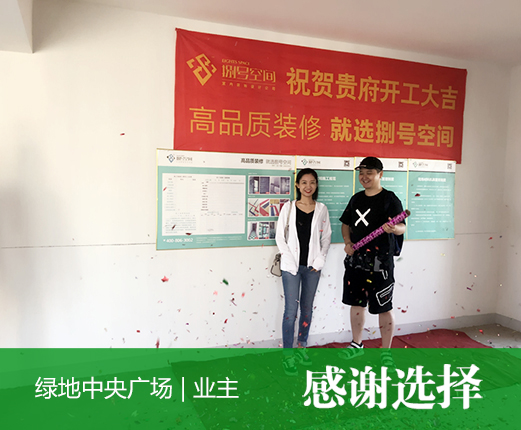 A綠地中央廣場(chǎng)11-2-2604.JPG